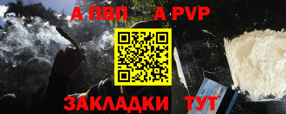Alpha PVP  закладка  Зеленогорск  Вход с VPN  A PVP Crystall  А ПВП Соль 