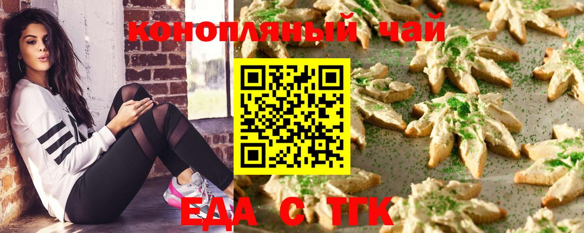 Canna-Cookies конопля  Вход с VPN  Зеленогорск 