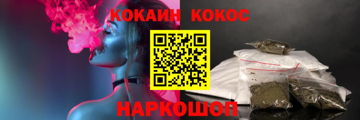 Зеленогорск  Cocaine 97%  купить наркотик  Кокаин Columbia  Вход с VPN 