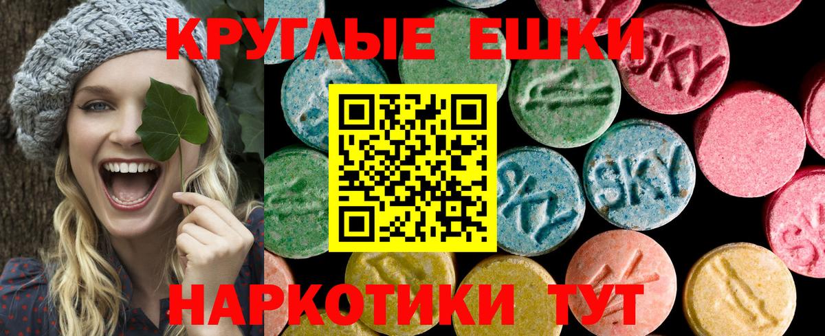 ЭКСТАЗИ TESLA  Вход с VPN  ЭКСТАЗИ  Зеленогорск  Ecstasy Philipp Plein 