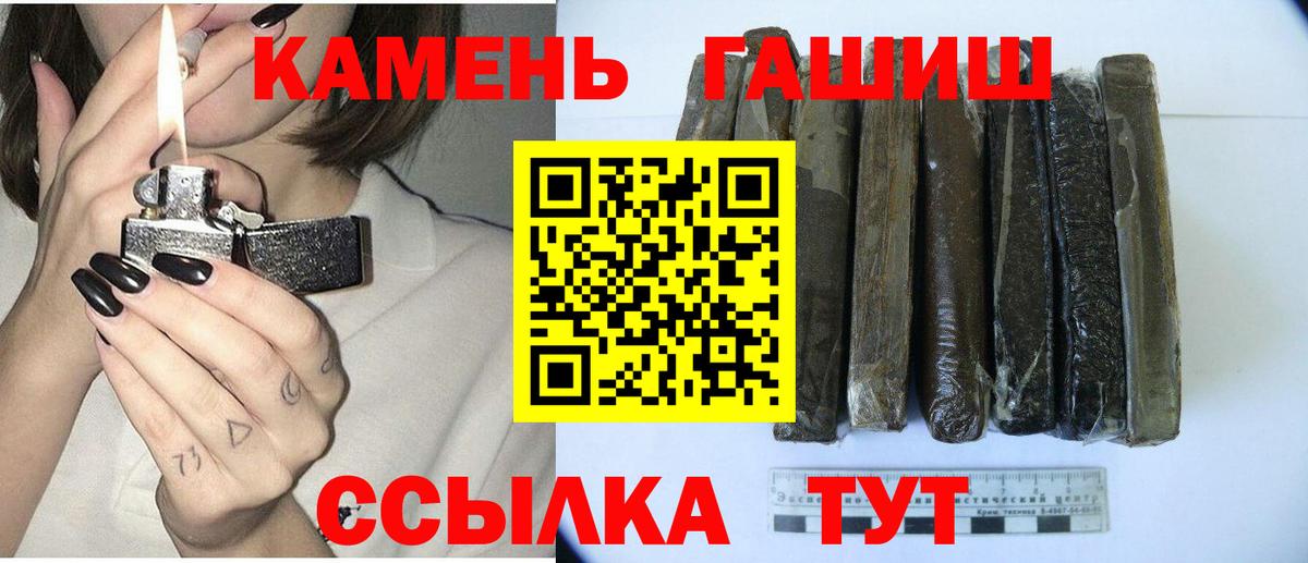 ГАШ 40% ТГК  Вход с VPN  Зеленогорск  Гашиш 40% ТГК 
