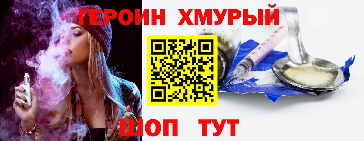 ГЕРОИН гречка Зеленогорск
