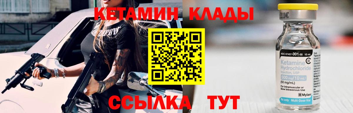 Кетамин ketamine  Вход с VPN  Зеленогорск 
