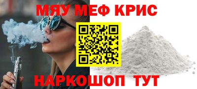 мефедрон мука Берёзовский