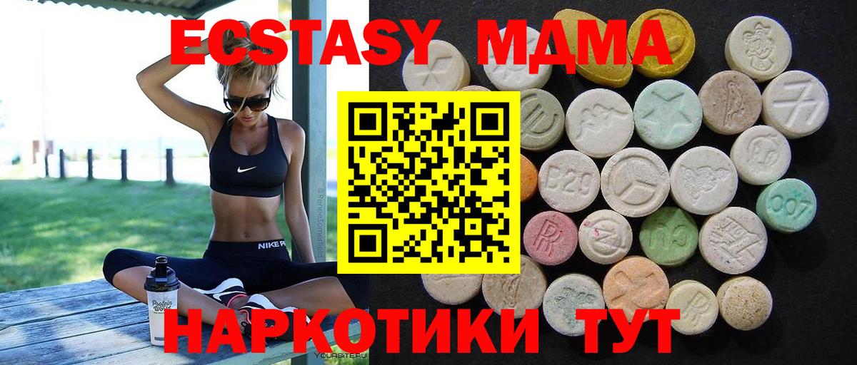 MDMA VHQ  МДМА  МДМА кристаллы  Зеленогорск  Вход с VPN 