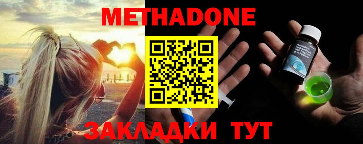 МЕТАДОН белоснежный  Вход с VPN  сайты даркнета наркотические препараты  Зеленогорск 