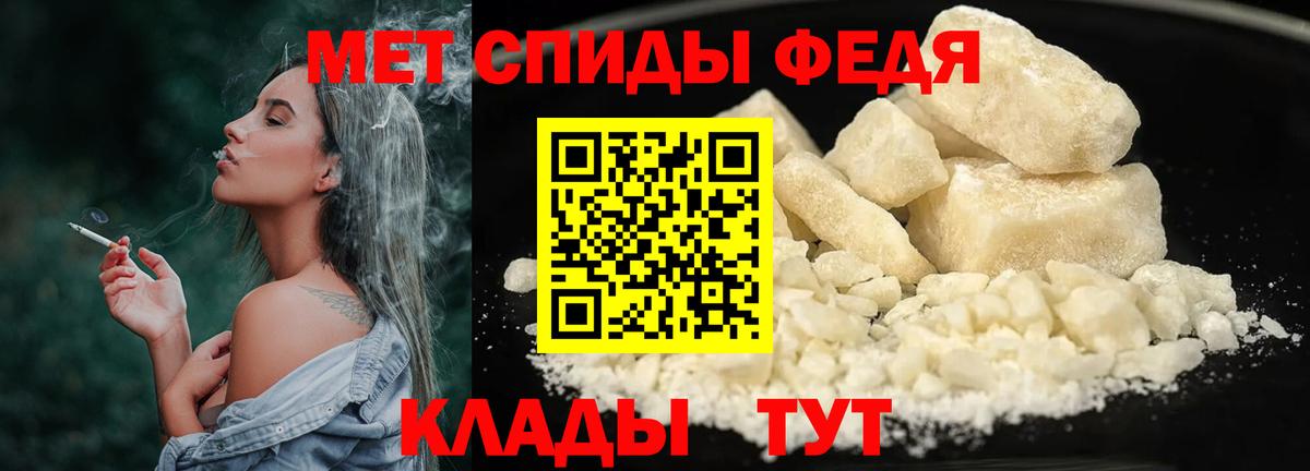 МЕТАМФЕТАМИН пудра  МЕТАМФЕТАМИН пудра  Зеленогорск  Вход с VPN 